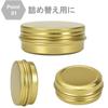 Chocople Aluminum Tins, Cream Cases, Cosmetics, Small Containers, Gold, Set of 24 (10ml)