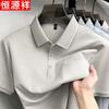 Men's Ice Silk Wrinkle-Resistant Lapel Polo Shirt