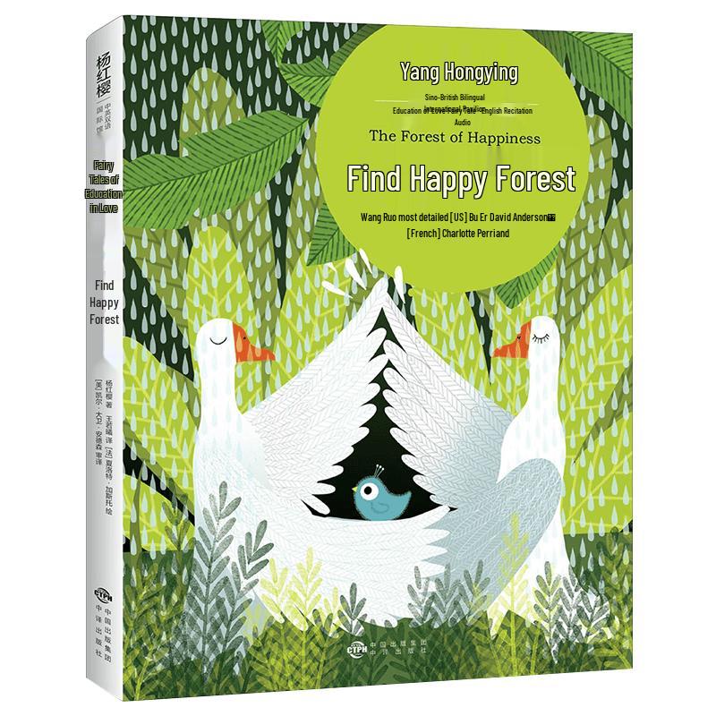 Yang Hongying Bilingual Children s Fiction Series