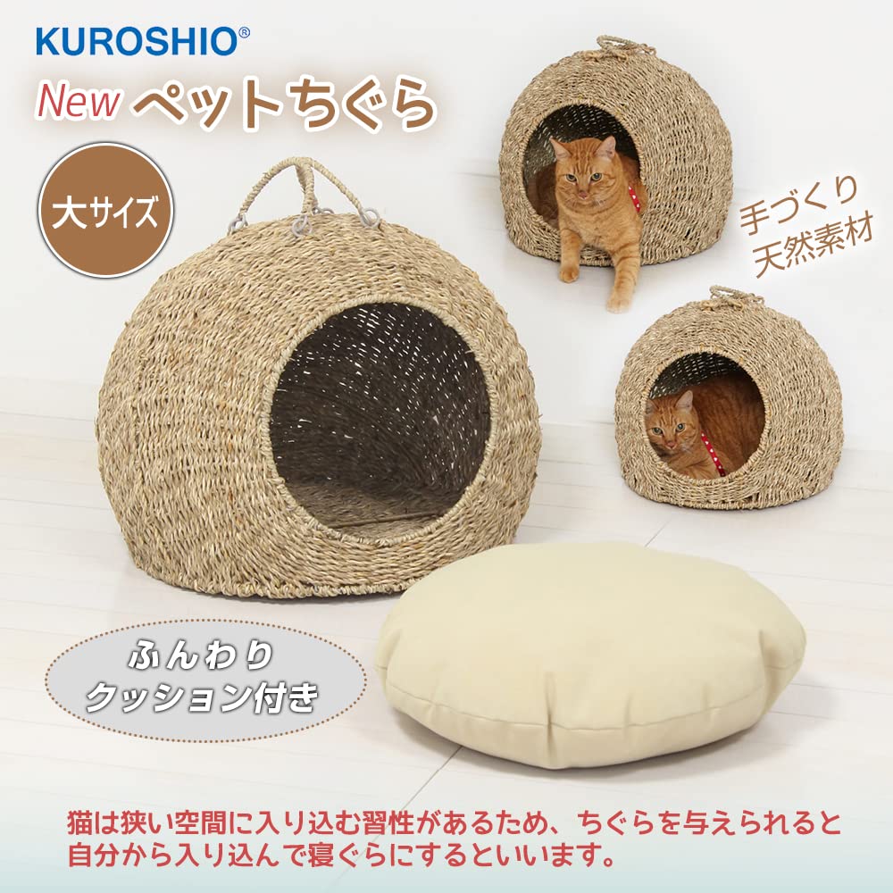 Kuroshio New Pet Chigura Large Chigura Cat Bed Dome Cat House Cat Chigura with Cushion Natural