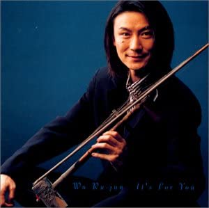 

CD WU RUJUN - It s For You (CCCD) IOCD20032 Japan ObiJazz Used