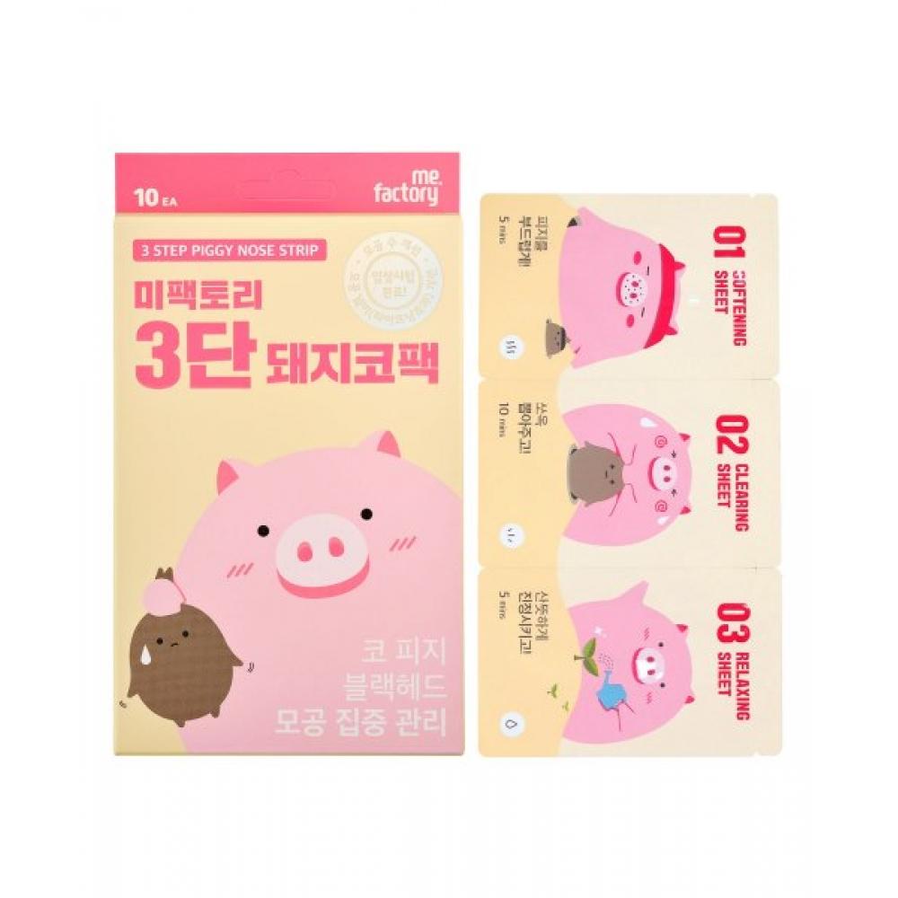 Mefactory Pig Nose Pack 10 Sheets Model none