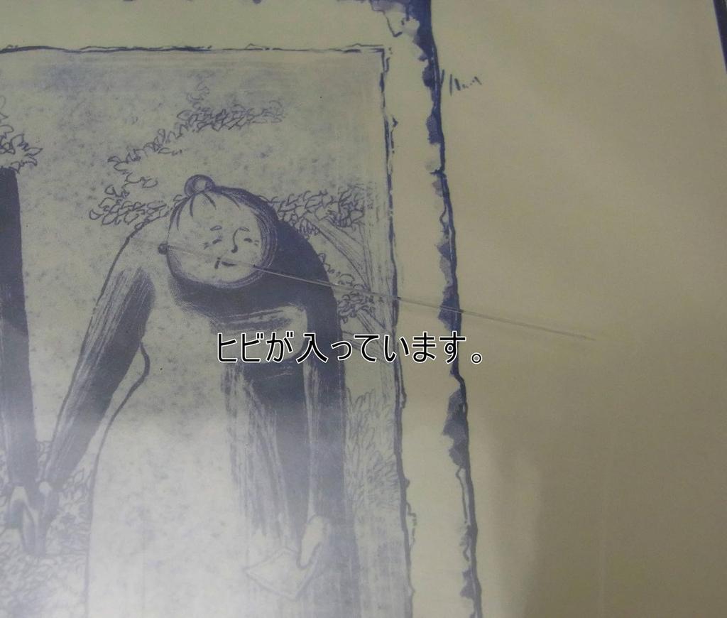CD YOSHIDA YAMADA - Hibi  PCCA70391 Japan ObiJapanese Pop/Rock Used