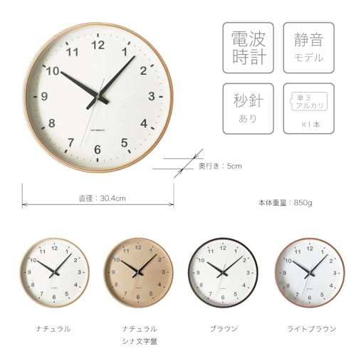 KATOMOKU plywood clock, natural finish, km-33LRC, wall clock with continuous second hand, 30.4cm diameter (radio-controlled clock)