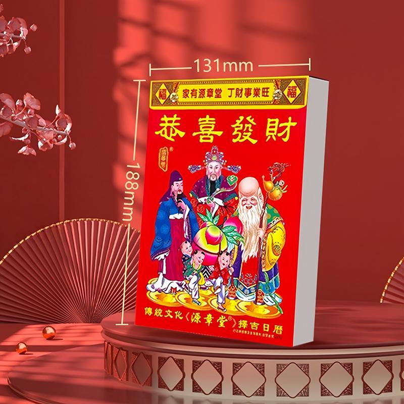 

2026 Chinese Traditional Old Calendars Tearable Year Of The Horse Lunar Calendars New Year Decor FengShui Home Wall Hangings