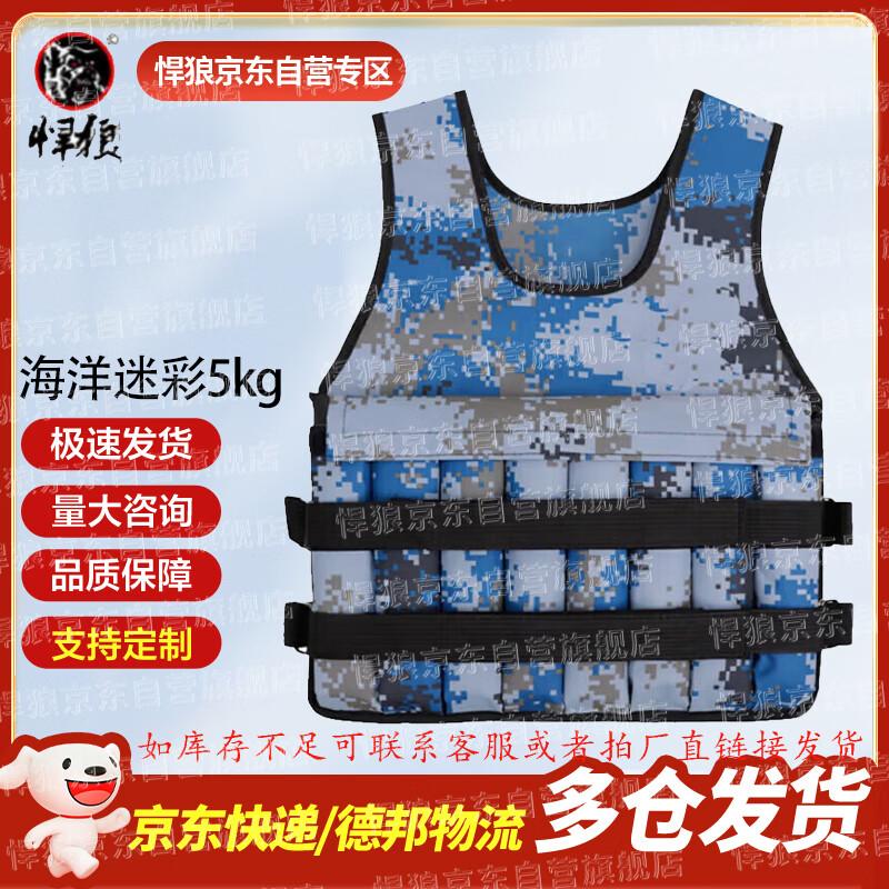 Adjustable Fitness Weighted Vest
