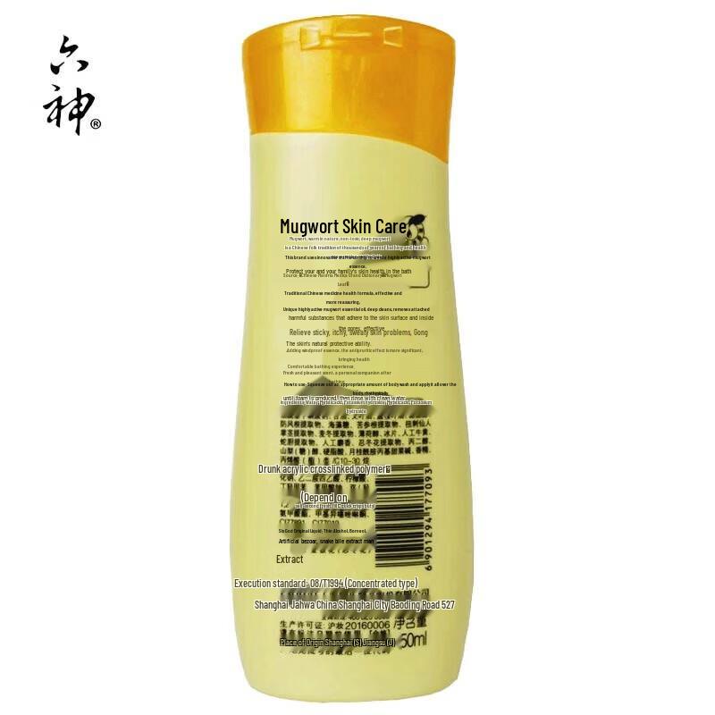 Liushen Artemisia Itch-Relief Moisturizing Shower Gel