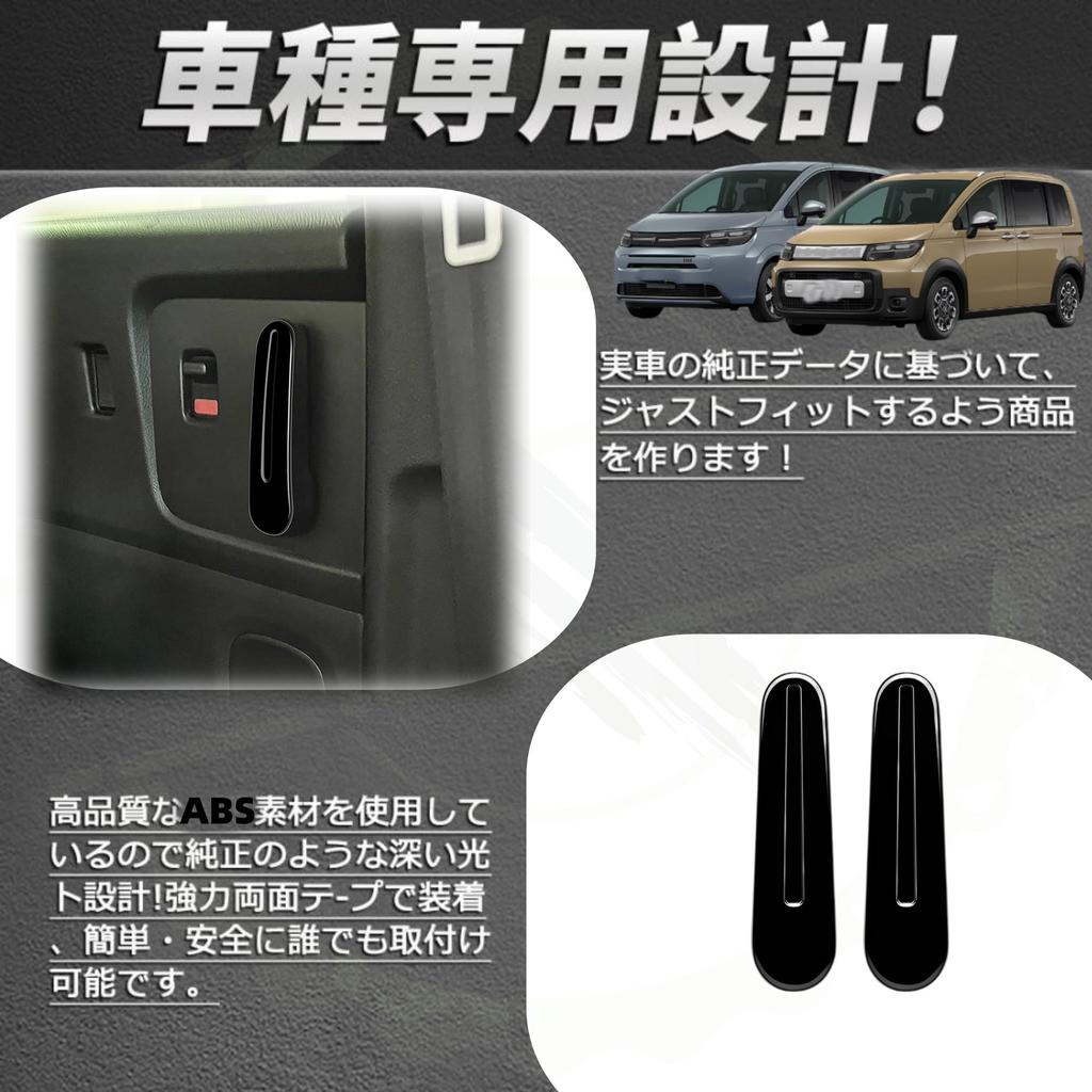 DodoxDIY New Freed GT Series GT1/2/3/4/5/6/7/8 Custom Parts Accessories Middle Door Handle Switch Panel