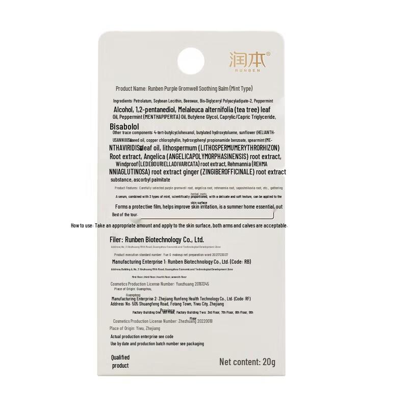 Runben Comfrey Soothing Balm