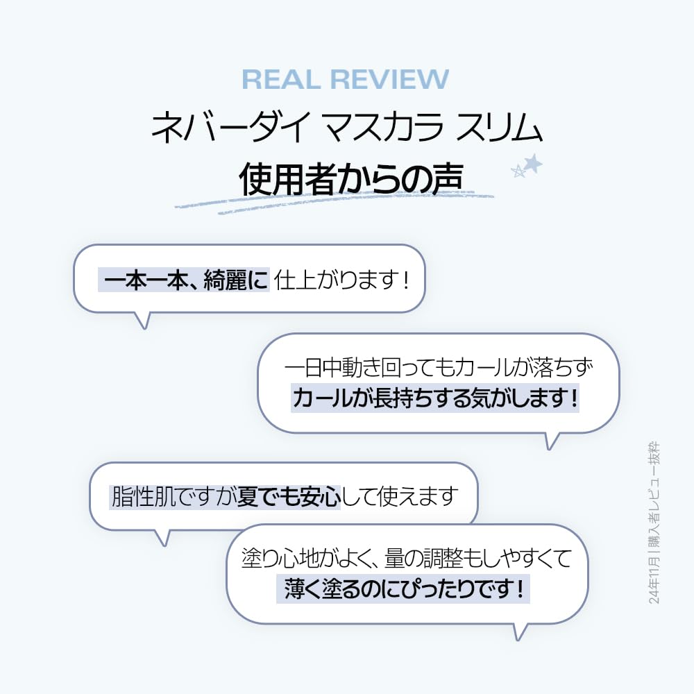 BBIA Never Die Mascara Slim Brown Fit Idol Korean Beauty #02 3ml, Smudge-Resistant, Curl-Keeping, Makeup, Waterproof, Long-Lasting,