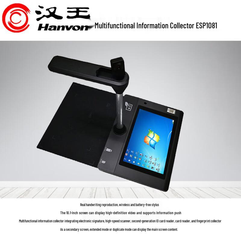 Hanwang ESP1081 Digital Signature Pad & Document Camera