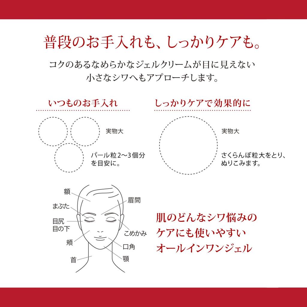 Grace One Wrinkle Care Moist Gel Cream 100g Moisturizing (Wrinkle Improvement All-in-One Gel)