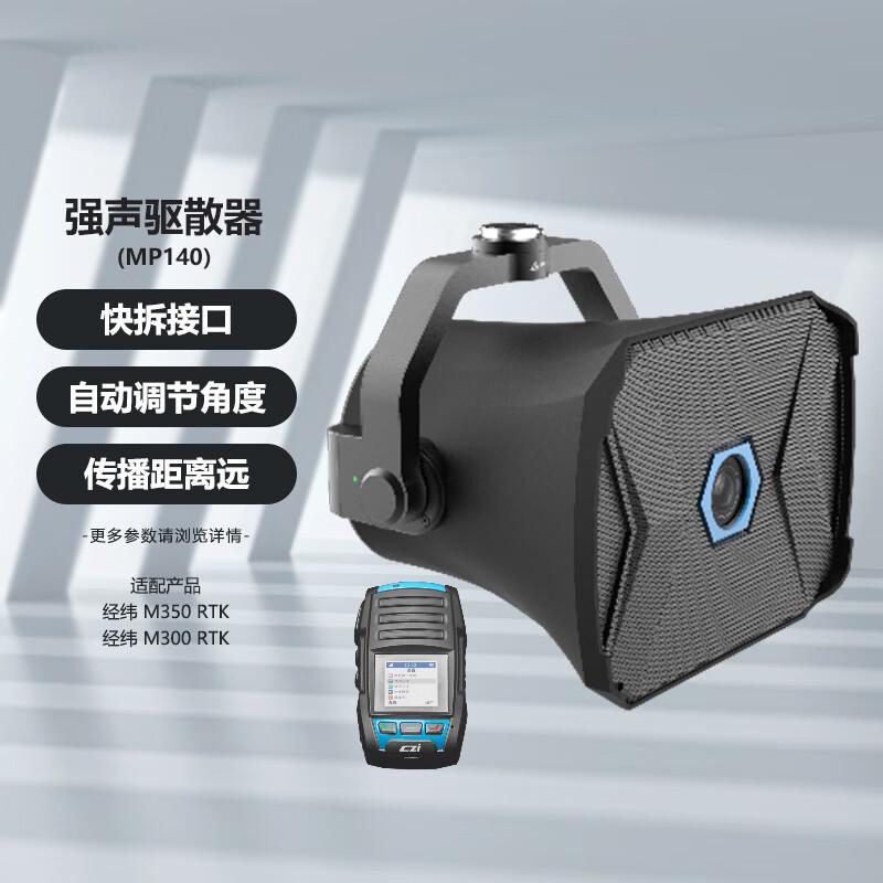 DJI Matrice M350/M400 Series Industrial Drone Accessories & Payloads (CN version)
