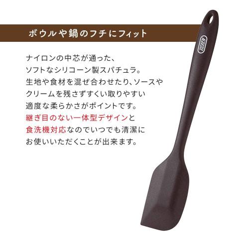 Toffy Silicone Spatula K-KU15 (Dark Brown) Silicone Spatula for Cooking, Baking, Mixing, and Scooping (K-KU15-DBR)