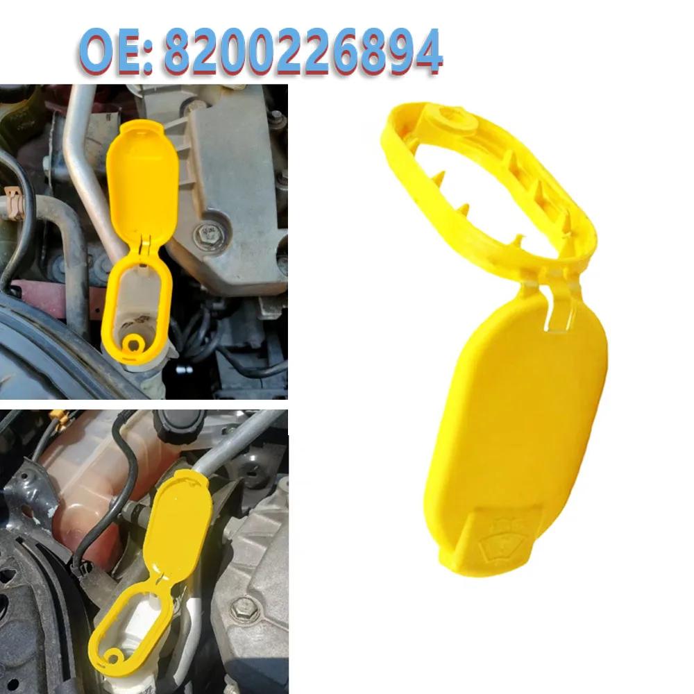 1Pc Car Windshield Wiper Washer Fluid Reservoir Tank Cap Lid Parts for Renault Megane 2 Scenic Trafic 2 Clio Laguna 3 8200226894