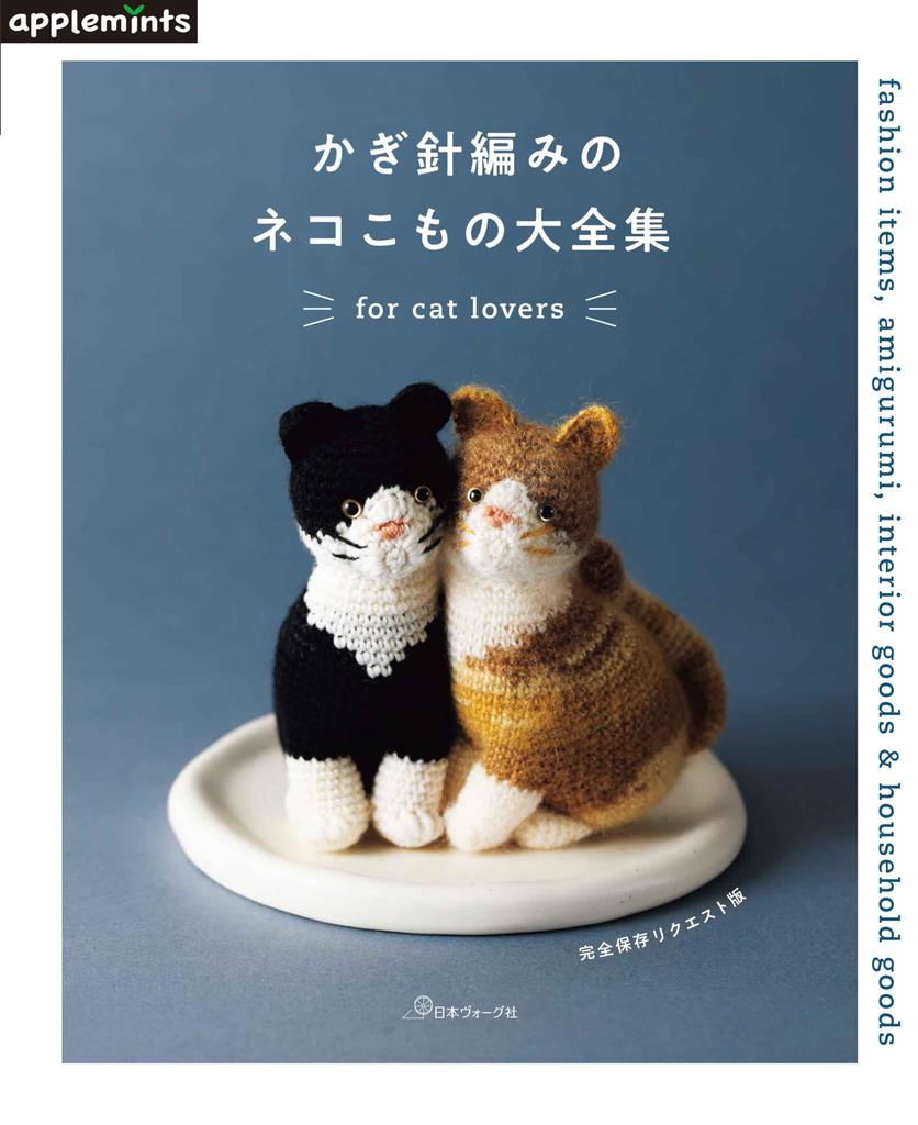 Complete Collection of Crocheted Cat Accessories (applemints)