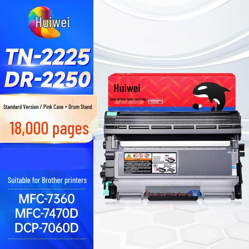 Huiwei Compatible TN-2215 Toner & DR-2250 Drum Unit Set