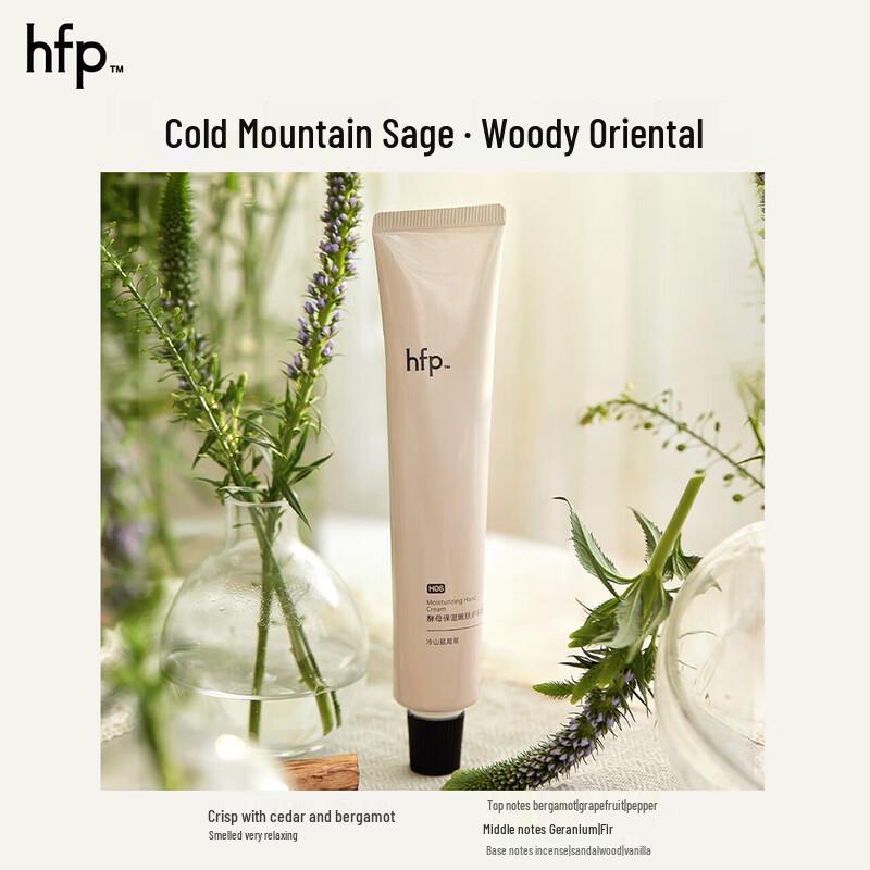 HFP Yeast Tender Skin Moisturizing Hand Cream