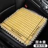 Car Seat Cushion Bamboo Cushion Summer Bamboo Slice Cool  Single Piece Summer Car Four Seasons Mat Seatcushion Universal