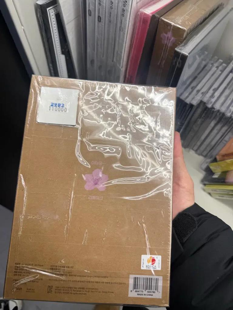 IU Neues Produkt) Blumiger CDP Bonus Yuana Gebraucht