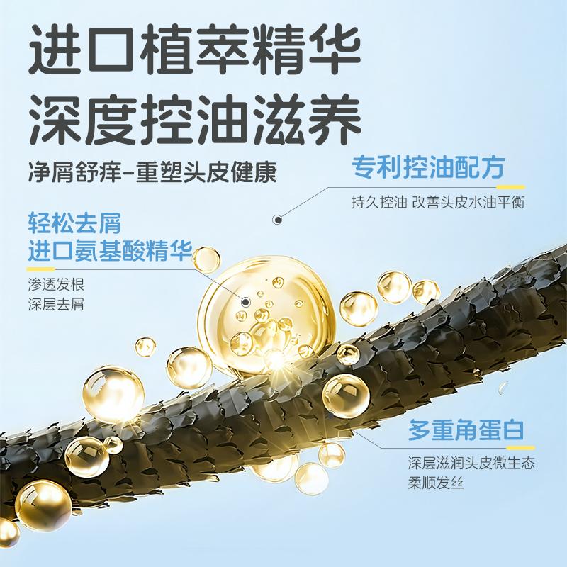 Yinqian Youth Shampoo with Oil Control and Fluffy Amino Acid Shampoo Gel