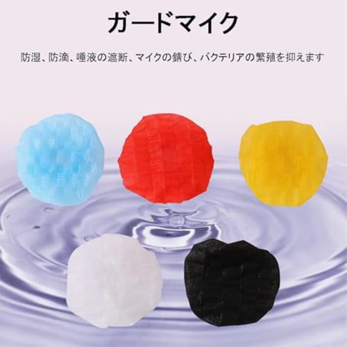 MOMI Disposable Nonwoven Microphone Covers, Antibacterial, Individually Wrapped, 200 Pieces, Multicolored, Noise-Blocking, Windproof, Dustproof, and S