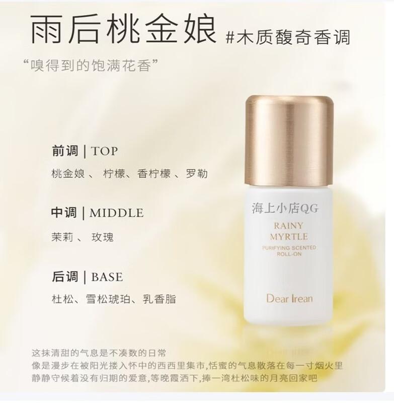 Dear Ilean Myrtle After Rain Body Mist