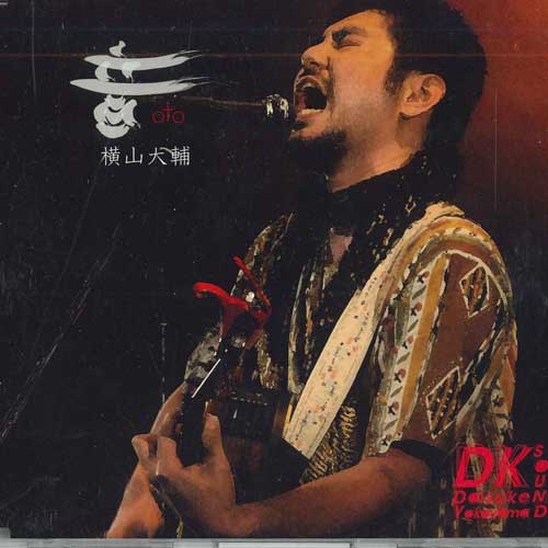 

CD DAISUKE YOKOYAMA - Sound RRCD004 ROUTE OF SOUL Japan Obi Japanese Pop/Rock Used