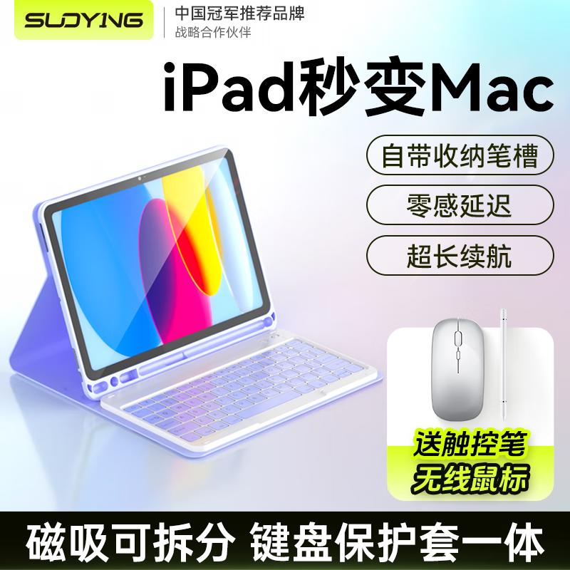 SuoYing iPad Bluetooth Keyboard Case with Mouse and Stylus Set