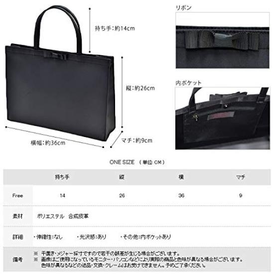 tote large party for ceremonial for school entrance for for [KOEI STORE] Sub-bag, bag, capacity, A4, black, formal, bag, occasions, horizontal,