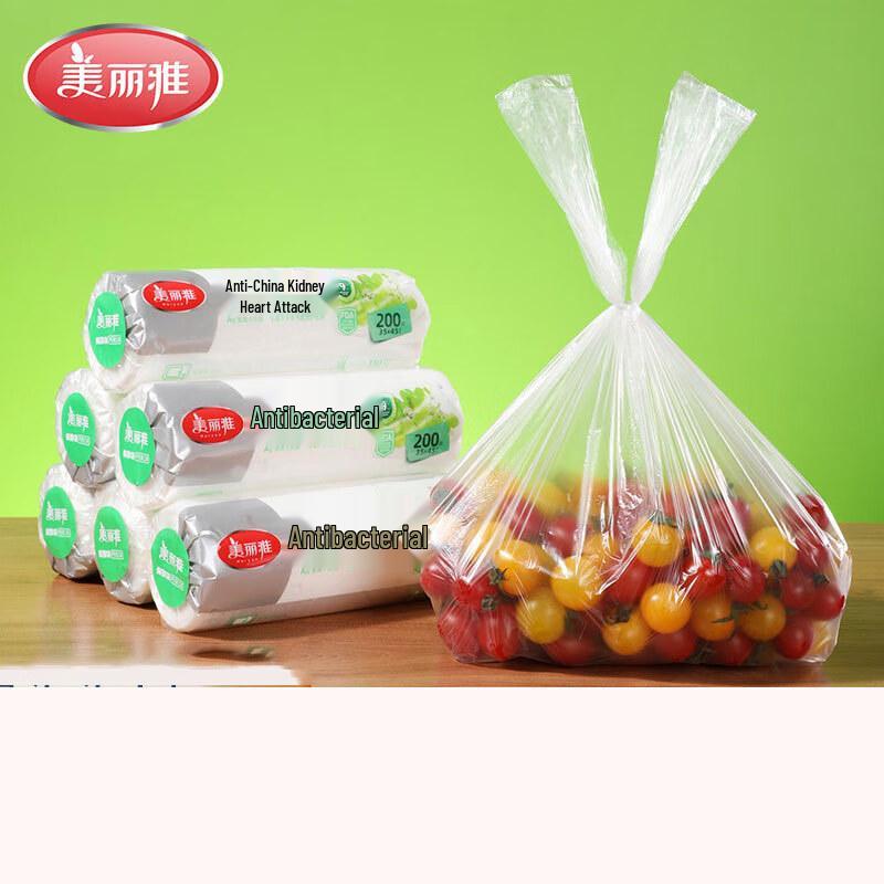 Meiliya Antibacterial Vest-Style Food Storage Bags