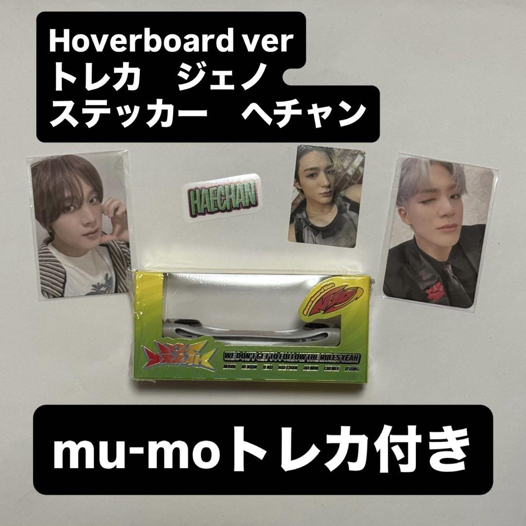 

[USED] NCT DRAEM Jeno Haechan GBTTF