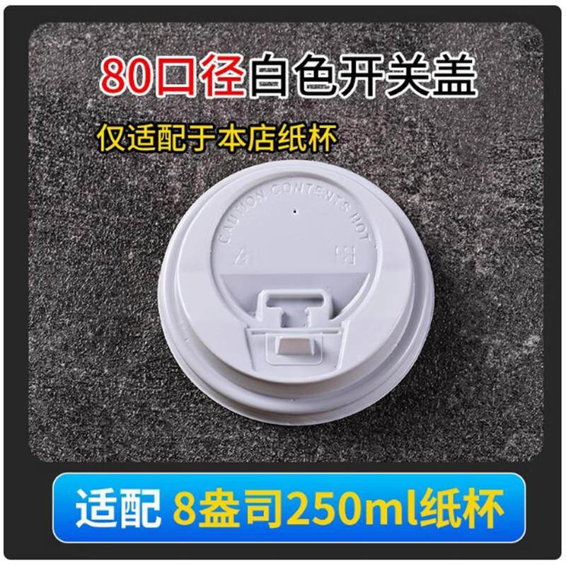 ShengbiLai Thickened Disposable Paper Coffee & Tea Cups