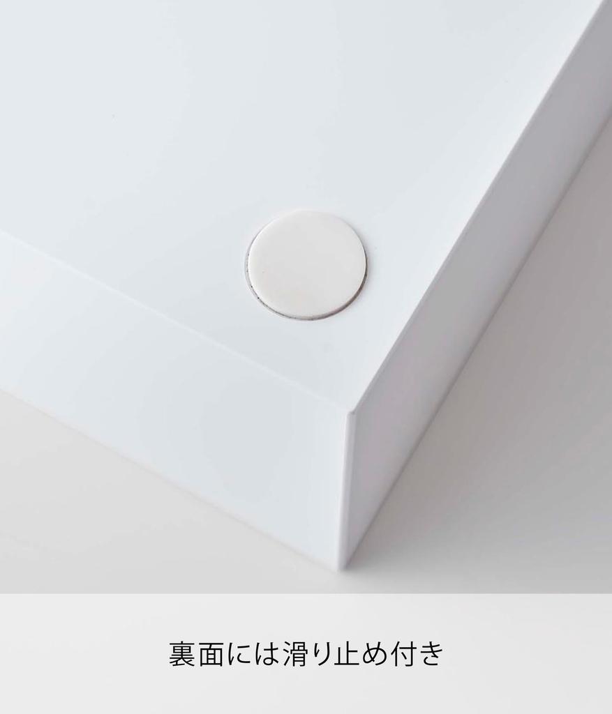 Yamazaki 3D Diagonal Tacâmuri L35 x A12 x Ușor de Diagonala 5413 Cutie, Alb, Aprox. H5.5cm, Turn, Îndepărtați, Separatoare,