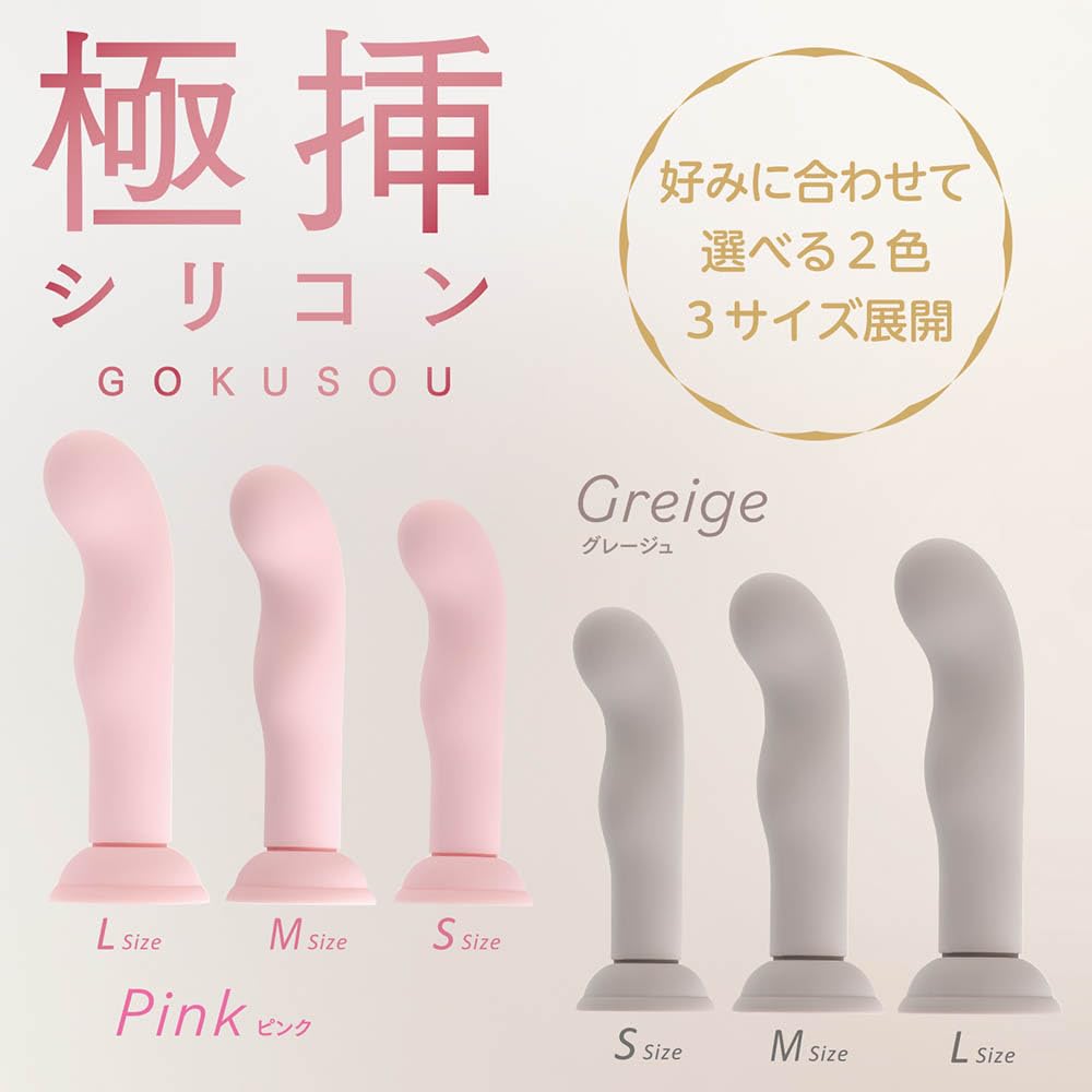 Extreme Insert Silicone S Size Pink [Prime]