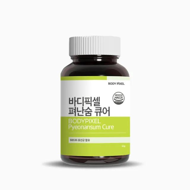 BodyPixel Punnansoom Cure Nutritional Supplement