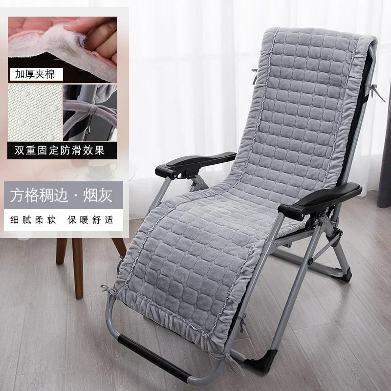 Winter Soft Plush Lounge Chair Cushion Anti Slip Thickened Folding Lazy Chair Mat Home Garden Office Nap Rocking Chairs Pad