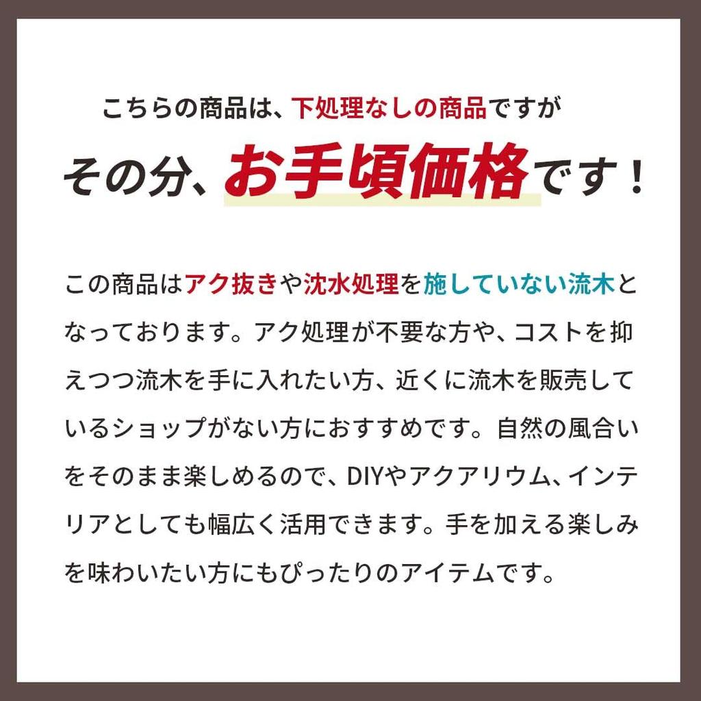 [AiO JAPAN] Aquarium Treibholz - Ver. 4 - Natürliche Wurzelholz-Wurzeln, 50g Bündel, Ultra-dünne Wurzeln, Anpassbare Form, 15-30cm