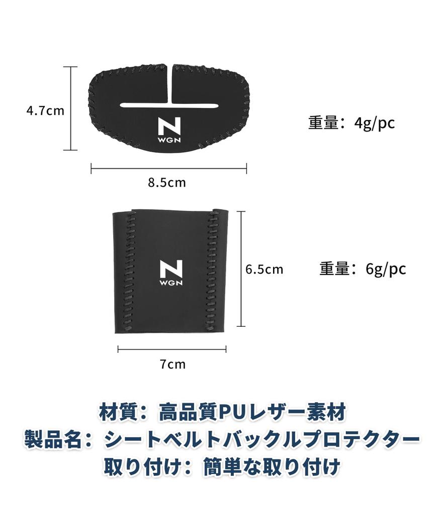 Seat Belt and Buckle Covers for Nissan 2 Prevents Noise and PU Leather Buckle Easy Interior Black Set of N-WGN (JH, 3, 4, Series, G, L, Custom).