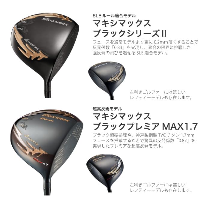 WORKS GOLF Ultra High Rebound Driver Maximax Black Premier MAX1.7 Premier ATTAS Ultra Short 41 Inch 10.5 Degree L Right Handed