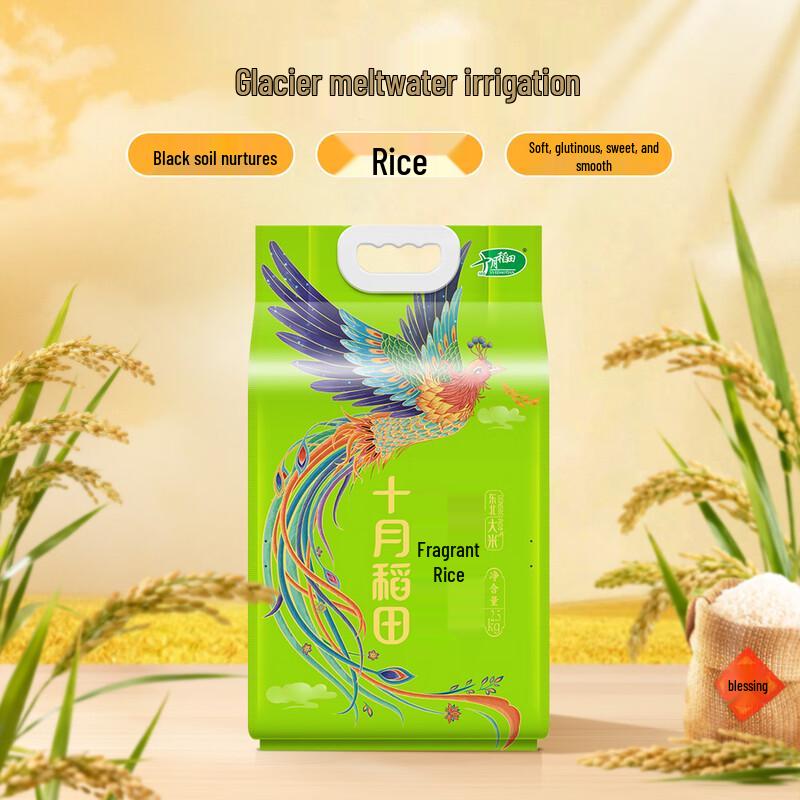 Shiyue Daotian Fragrant Rice