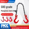 Chenghua Julii Double Leg Hook G80 Manganese Steel Lifting Chain Sling for Overhead Crane Hoist