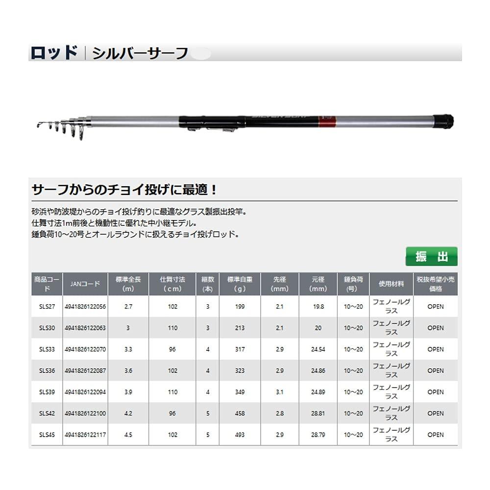 Osaka Fishing Gear Silver Surf 420 SLS42 Fishing Rod Casting (OGK) [Standard Rod]
