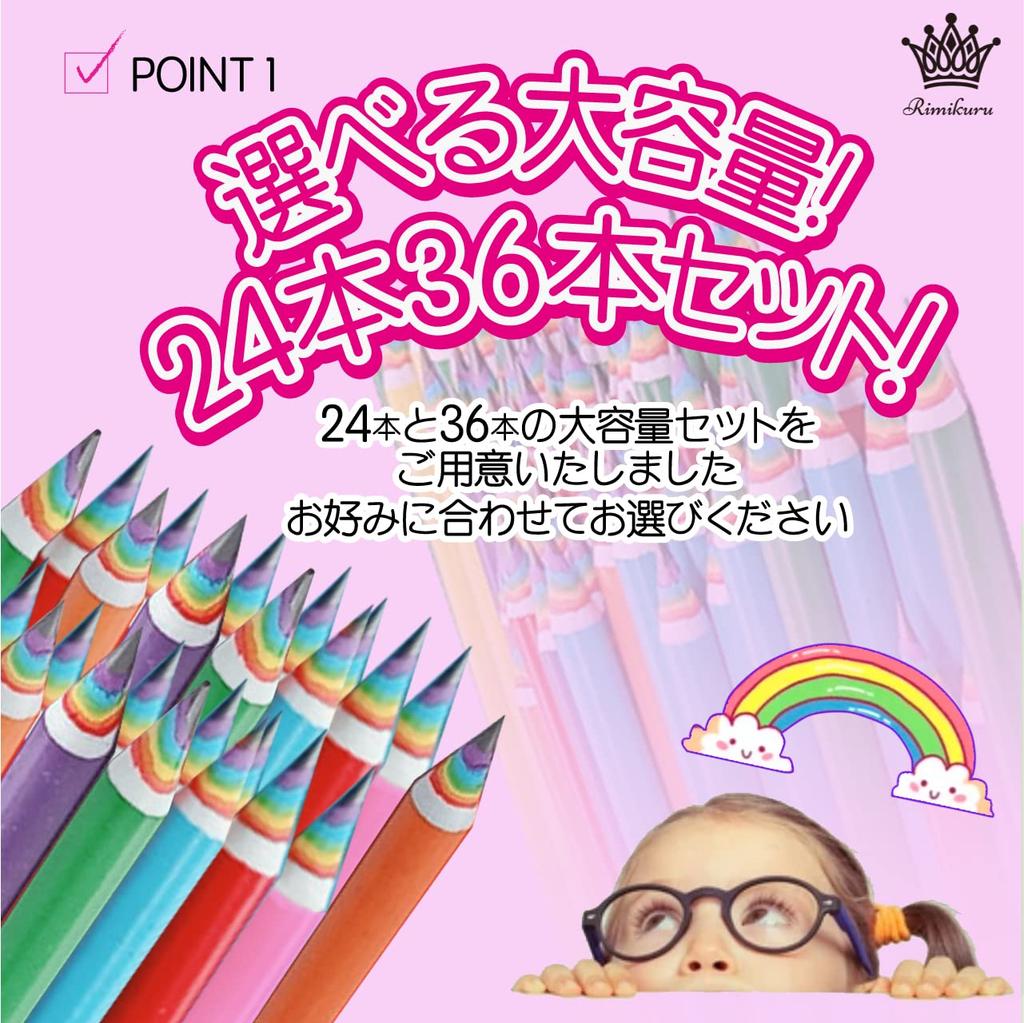Rimikuru 2B Rainbow 6 Pencil Rainbow Cute Pencils, Colors, 24/36 Set, Colors, (36-Piece Set)