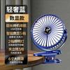 8000mAh Camping Fan Rechargeable Desktop Portable Air Circulator Wireless Ceiling Electric Fan With LED Light Clip-on Home Fan