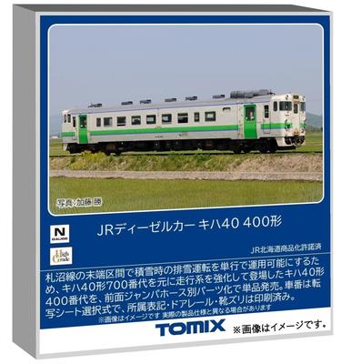 TOMYTEC TOMIX N Gauge JR Kiha 40 400 Series Diesel Railcar Model 7462