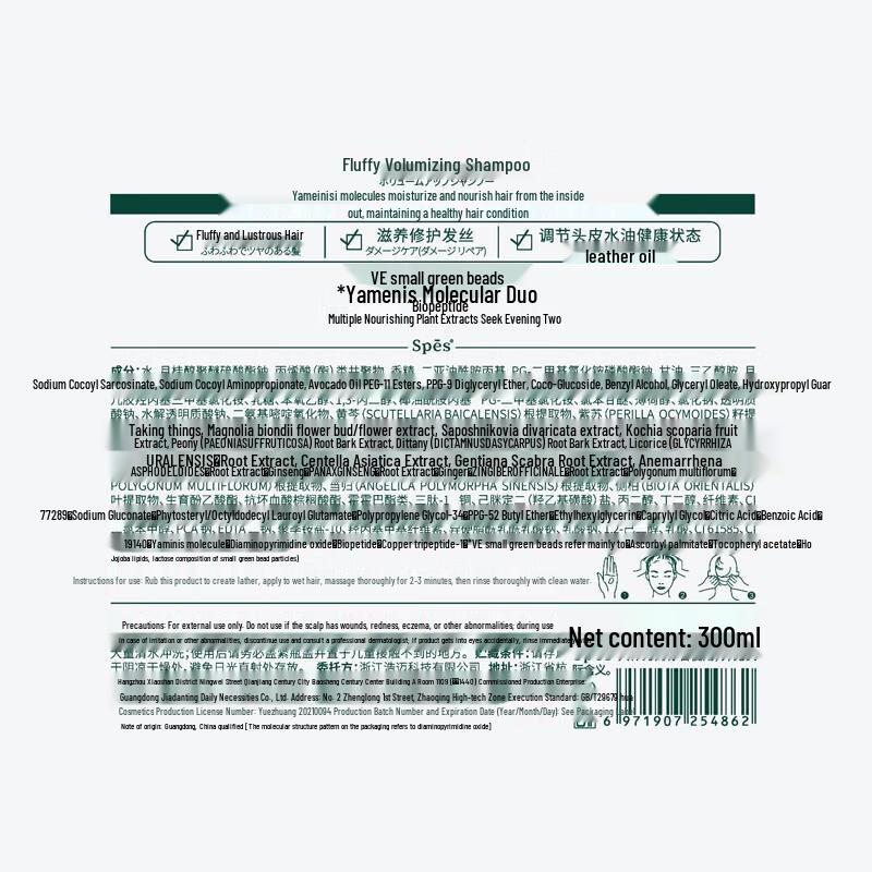 Spes Volumizing Shampoo