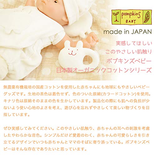 Y-1289 pompkins BABY 100% Organic Cotton [Kitty Series] Rattle, Made in Japan (Brown)