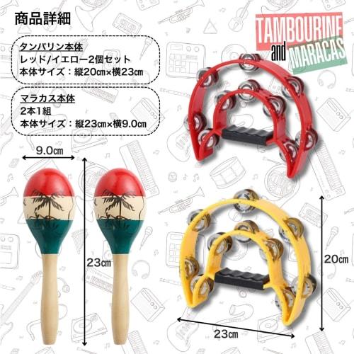 SALUDABLE Tambourine, Maracas, Musical Instruments, Karaoke Percussion, Shaker, Set of 2