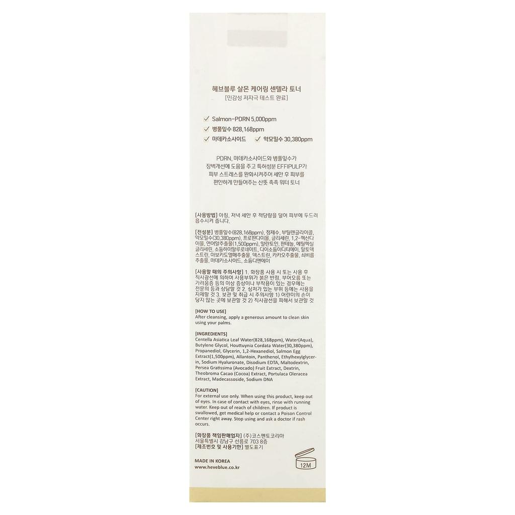 HeveBlue, Salmon Care Centella Toner, 200ml (6.76 fl oz)